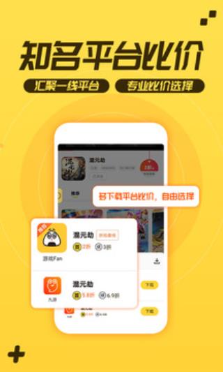 游戏fan手游游戏中心下载-游戏fan手游app2.19.1下载 运行截图1