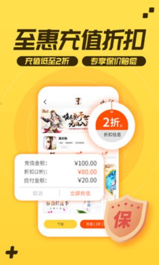 游戏fan手游游戏中心下载-游戏fan手游app2.19.1下载 运行截图4