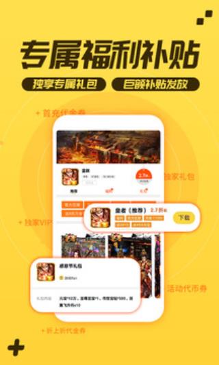 游戏fan手游游戏中心下载-游戏fan手游app2.19.1下载 运行截图3