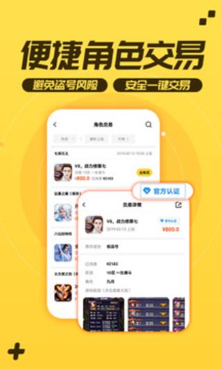 游戏fan手游游戏中心下载-游戏fan手游app2.19.1下载 运行截图5