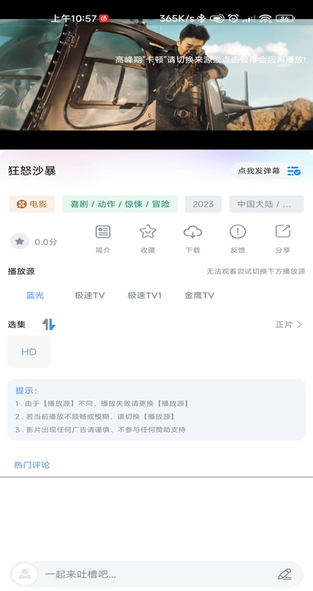 万博影视APP下载-万博影视安卓免费下载v1.1.0 运行截图2