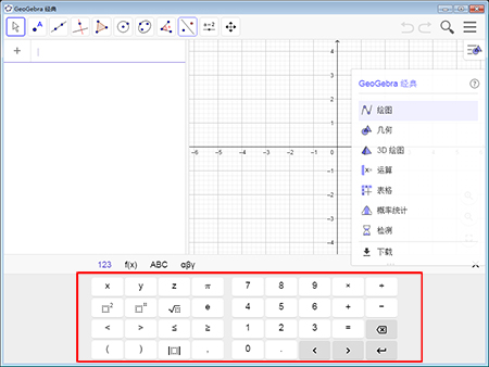 geogebra软件v6.0.759.0下载电脑版-geogebra3d绘图器下载安装-53系统之家 运行截图1