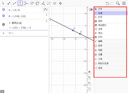 geogebraV6.0.759.0