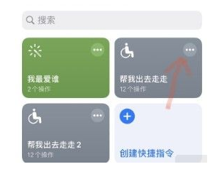 siri帮我出去走走微信步数怎么改