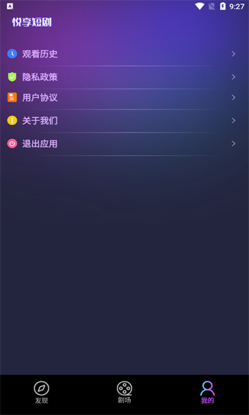 悦心短剧APP下载-悦心短剧安卓正版下载v1.0 运行截图3