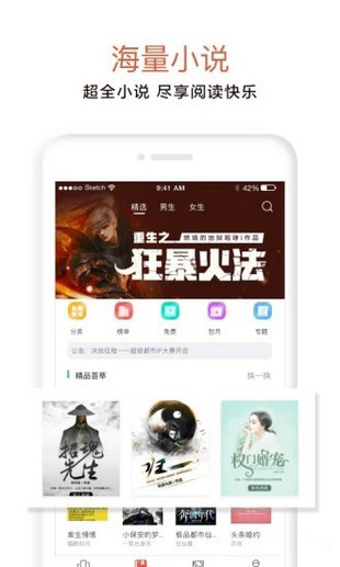 光年小说APP下载-光年小说安卓免费下载v1.0.1 运行截图2