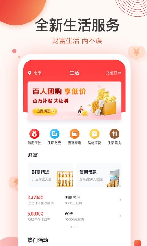 聚优惠商城APP下载-聚优惠商城安卓最新下载v1.1.2 运行截图2