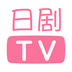 日剧tv正版