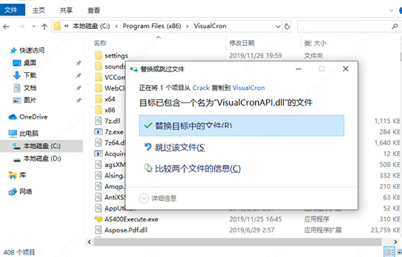 VisualCron Pro下载-VisualCron Pro(任务管理器)免费下载安装v9.9.6-53系统之家 运行截图1