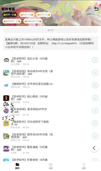 怪咖软件库下载-怪咖软件库手机版下载 运行截图2