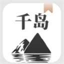 千岛小说免费版V1.4.4