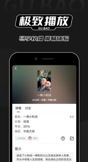 孤豹影城APP下载-孤豹影城安卓正版下载v2.9.0 运行截图2