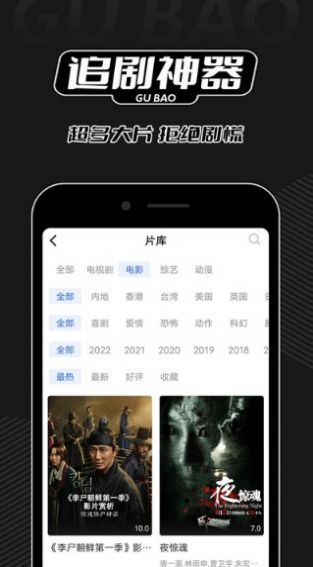 孤豹影城APP下载-孤豹影城安卓正版下载v2.9.0 运行截图4