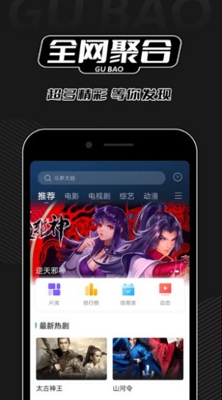 孤豹影城APP下载-孤豹影城安卓正版下载v2.9.0 运行截图3