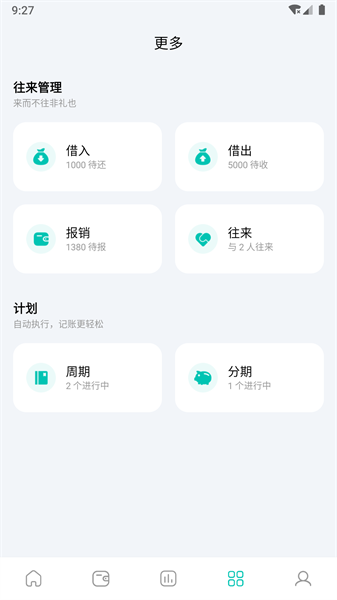 薄荷记账官方下载-薄荷记账app下载v10.7.7 安卓版 运行截图2