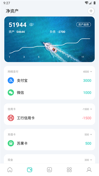 薄荷记账官方下载-薄荷记账app下载v10.7.7 安卓版 运行截图1