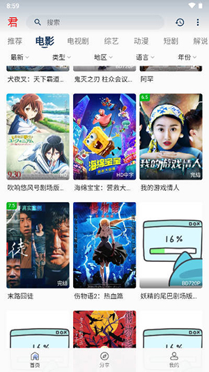 君离影视APP下载-君离影视安卓最新下载v3.1 运行截图3