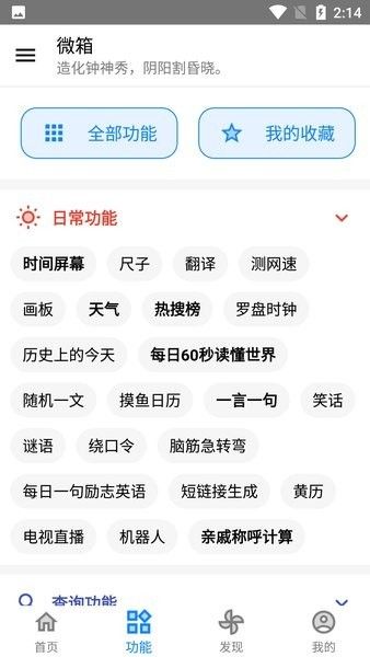 微箱下载-微箱app下载 运行截图3