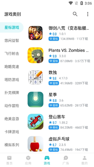 奇妙应用APP下载-奇妙应用软件下载 运行截图2