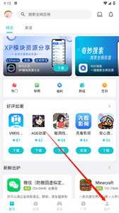 奇妙应用APP