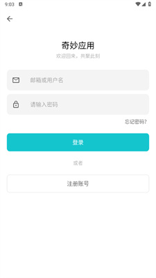 奇妙应用APP