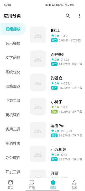 奇妙应用APP