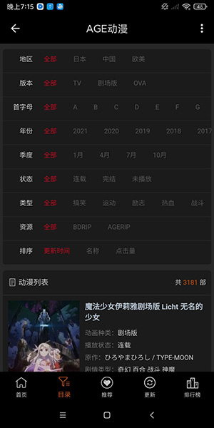 AGE动漫2024下载-AGE动漫2024最新版下载 运行截图2