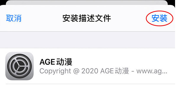 AGE动漫2024