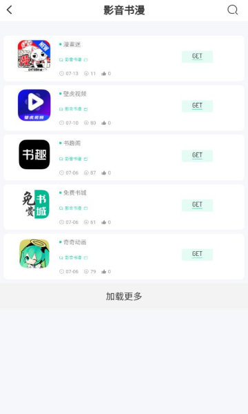 BQB软件库下载-BQB软件库安卓版下载 运行截图1