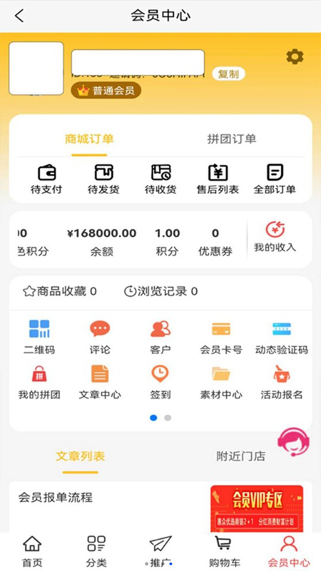 普惠优选APP下载-普惠优选安卓正版下载v1.0 运行截图2