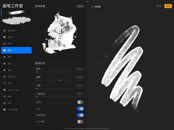 procreate免费版下载-procreate免费版安卓最新下载 运行截图5