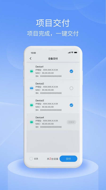 宇视云Pro下载-宇视云专业版app下载v1.5.1 安卓版 运行截图3