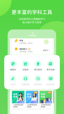 云教学习APP下载-云教学习安卓免费下载v5.0.7.0 运行截图1