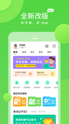 云教学习APP下载-云教学习安卓免费下载v5.0.7.0 运行截图4