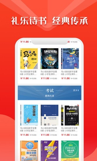 华人书城APP下载-华人书城安卓免费下载v1.0.3 运行截图1