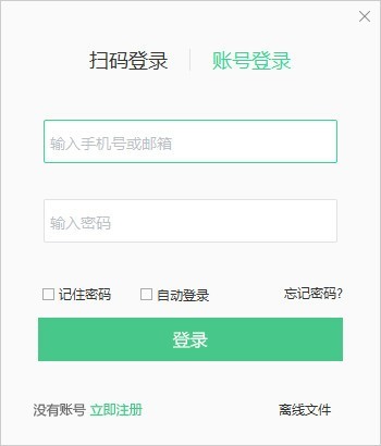 对啊直播课堂电脑版下载-对啊直播课堂电脑版免费下载v5.0.7.1-53系统之家 运行截图1