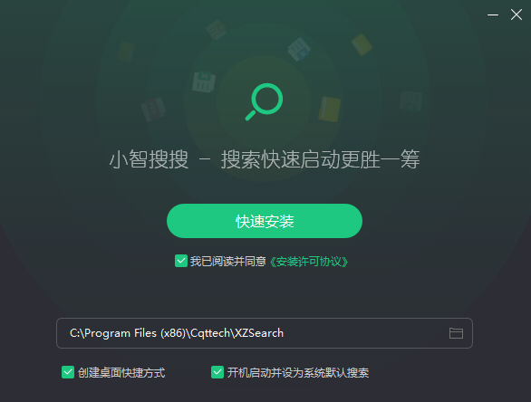 小智搜搜独立版下载v4.0.6.20-小智搜搜独立离线版下载安装-53系统之家 运行截图1