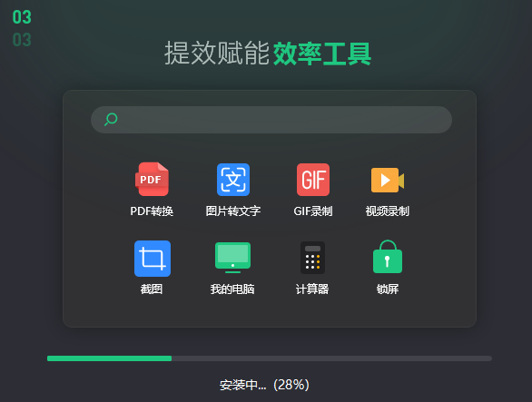 小智搜搜v4.0.6.20