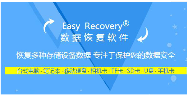 Magic Word Recovery下载-Magic Word Recovery免费下载安装v4.0-53系统之家 运行截图1