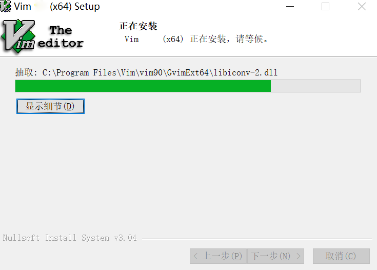 vim编辑器v8.2.4542