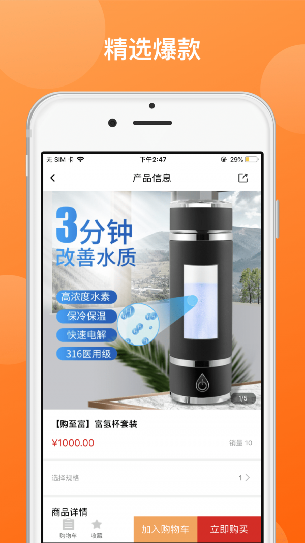 购至富商城APP下载-购至富商城安卓正版下载v1.1.8 运行截图2