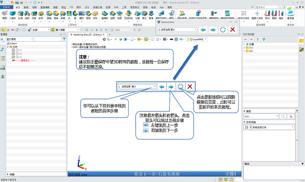 中望3D 2023