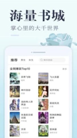 小猪免费读书APP下载-小猪免费读书安卓最新下载v1.0.1 运行截图2