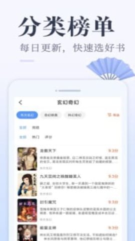 小猪免费读书APP下载-小猪免费读书安卓最新下载v1.0.1 运行截图3