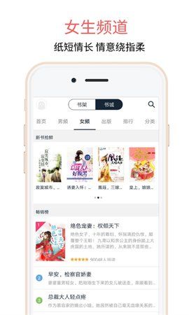 悦乎免费小说APP下载-悦乎免费小说安卓正版下载v3.2.6 运行截图1