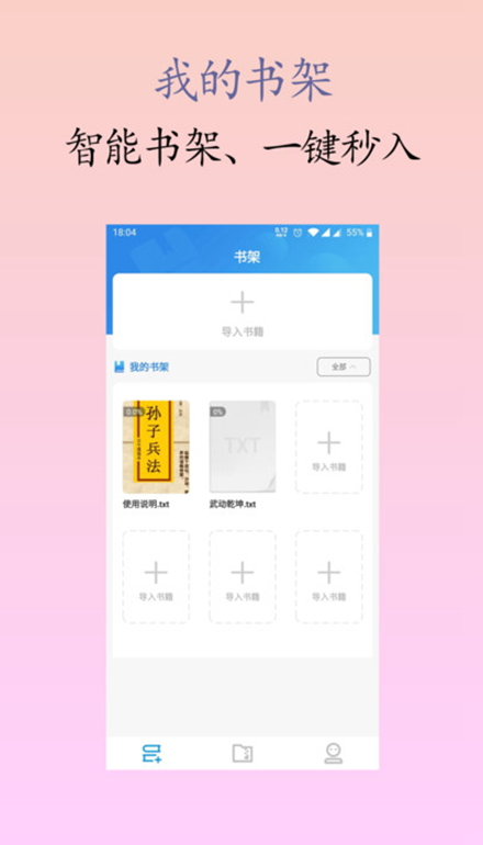 囡囡小说APP下载-囡囡小说安卓免费下载v1.0.0 运行截图4