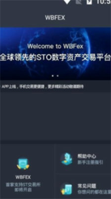 wbf交易所手机版下载-wbf交易所苹果版下载v3.3.1 运行截图1