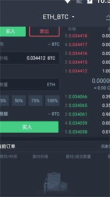 wbf交易所手机版下载-wbf交易所苹果版下载v3.3.1 运行截图3