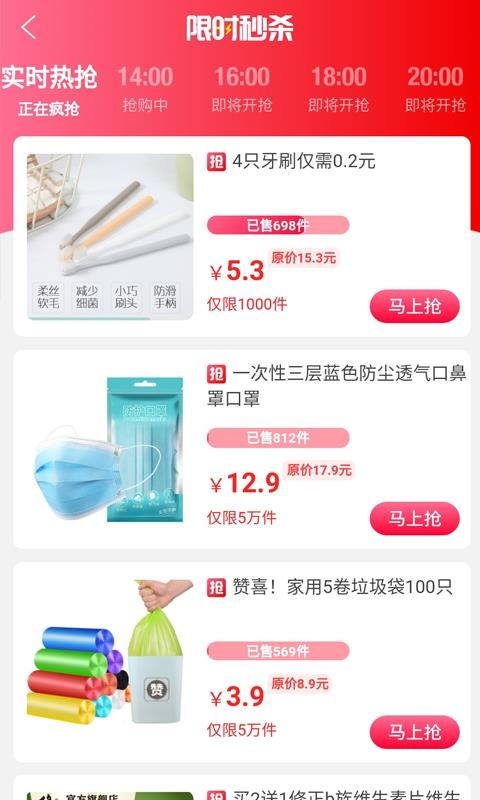 皮皮优购APP下载-皮皮优购安卓免费下载v0.0.25 运行截图1