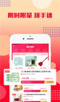 益源乐购APP下载-益源乐购安卓正版下载v1.0.4 运行截图2